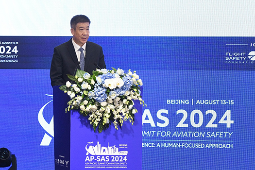以人为本 塑造安全 2024年亚太航空安全研讨会在京举办(图3) 以人为本 塑造安全 2024年亚太航空安全研讨会在京举办(图3)